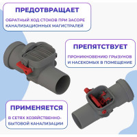 Обратный клапан Татполимер ТП-86.50 30968