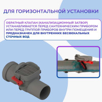 Обратный клапан Татполимер ТП-86.50 30968