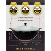 Чугунный казан Davr Metall Узбекский 6 л, плоское дно, с алюминиевой крышкой КазУз6ЛП