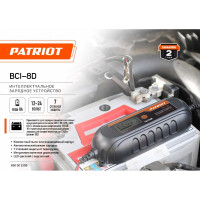 Зарядное устройство Patriot  BCI-8D 1165 650302208