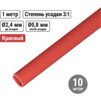 Термоусадочная трубка, клеевая ТТкНГ(3:1)-2,4/0,8-К TDM ELECTRIC SQ0548-1002