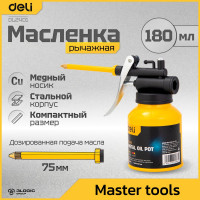 Масленка DELI для смазки стальная 180мл DL2401 (медный носик) 104470