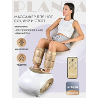 Массажер для ног с подогревом и компрессионными манжетами Planta 3 в 1 MF-11