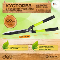 Садовые ножницы DELI DL2805 рез до 10мм, рукоять 630-820мм, лезвие с тефлоновым покрытием 104477