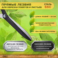 Садовые ножницы DELI DL2805 рез до 10мм, рукоять 630-820мм, лезвие с тефлоновым покрытием 104477