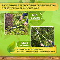 Садовые ножницы DELI DL2805 рез до 10мм, рукоять 630-820мм, лезвие с тефлоновым покрытием 104477