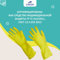 Латексные перчатки с хлопковым напылением Luscan желтые, р. 8/M 833924
