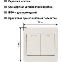Выключатель слоновая кость 2 клавишный с подсветкой TDM ELECTRIC 10А, серия "Ильмень" SQ1823-0104