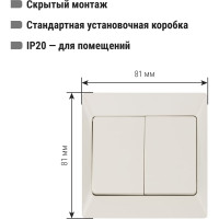 Выключатель слоновая кость 2 клавишный TDM ELECTRIC 10А, серия "Ильмень" SQ1823-0102
