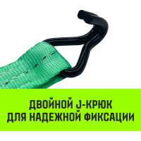 Стяжной ремень HITCH RS REGULAR 100:1000:10, 25мм, STF100DaN, 1т, 10м, комплект 2 шт. SZ067693