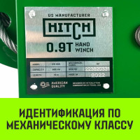 Ручная барабанная лебедка HITCH HW 900 кг, канат 10 м SZ073176