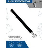 Телескопический магнит vertextools 610мм 1806-610