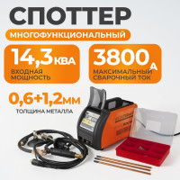 Многофункциональный аппарат точечной сварки (споттер без тележки ) WIEDERKRAFT WDK-9BN