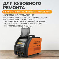 Многофункциональный аппарат точечной сварки (споттер без тележки ) WIEDERKRAFT WDK-9BN