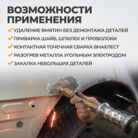 Многофункциональный аппарат точечной сварки (споттер без тележки ) WIEDERKRAFT WDK-9BN