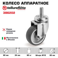 Колесо поворотное (60 мм; 60 кг; серая резина/полипропилен; штырь с резьбой M12) Tellure rota 386202