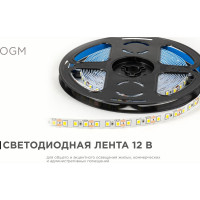 Светодиодная лента OGM 12В, 9,6Вт/м, smd2835, 120д/м, ip20, 7лм/чип, подложка 8мм, 5м, 4000к. / LSE-257