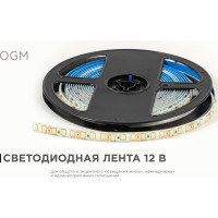 Светодиодная лента OGM 12В, 9,6Вт/м, smd2835, 120д/м, ip65, 7лм/чип, подложка 8мм, 5м, 6500к. / LSE-261