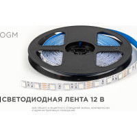 Светодиодная лента OGM 12В, 14,4Вт/м, smd5050, 60д/м, ip20, подложка 10мм, 5м, rgb. / LSE-271