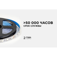 Светодиодная лента OGM 12В, 14,4Вт/м, smd5050, 60д/м, ip20, подложка 10мм, 5м, rgb. / LSE-271