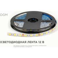 Светодиодная лента OGM 12в, 14,4вт/м, smd5050, 60д/м, ip65, 600лм/м, подложка 10мм, 5м, 4000к. / LSE-274