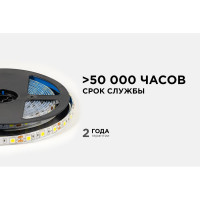 Светодиодная лента OGM 12в, 14,4вт/м, smd5050, 60д/м, ip65, 600лм/м, подложка 10мм, 5м, 4000к. / LSE-274