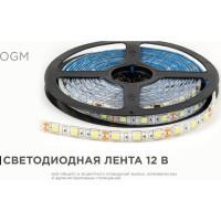 Светодиодная лента OGM 12в, 14,4вт/м, smd5050, 60д/м, ip65, 600лм/м, подложка 10мм, 5м, 6500к. / LSE-275