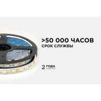 Светодиодная лента OGM 12в, 14,4вт/м, smd5050, 60д/м, ip65, 600лм/м, подложка 10мм, 5м, 6500к. / LSE-275
