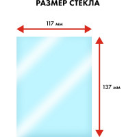 Стекло для сварочной маски 137x117 мм, защитное, 2шт, поликарбонат, блистер QUATTRO ELEMENTI 909-433
