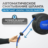 Шланг пневматический армированный pvc на катушке (15 м; 8x12 мм; 20 бар) Optimus OPT-97240