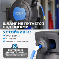 Шланг пневматический армированный pvc на катушке (15 м; 10x16 мм; 20 бар) Optimus OPT-97250