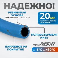 Шланг пневматический армированный pvc на катушке (15 м; 10x16 мм; 20 бар) Optimus OPT-97250