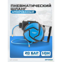 Шланг пневматический армированный pvc на катушке (10 м; 8x12 мм; 20 бар) Optimus OPT-97230