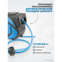 Шланг пневматический армированный pvc на катушке (10 м; 8x12 мм; 20 бар) Optimus OPT-97230