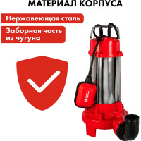 Фекальный насос QUATTRO ELEMENTI Sewage 1700F Ci-Cut 909-082