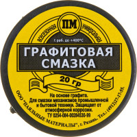 Графитовая бсмазка Pro Legend в банке 20 г PL4349