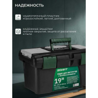 Ящик для инструмента ВОЛАТ 19 20237 ЦВ-2654733600