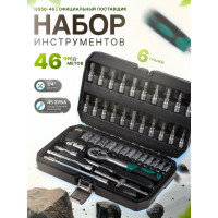 Набор инструментов ВОЛАТ 1/4" 6 граней 46 предметов 18550-46 ЦВ-0337707552