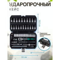 Набор инструментов ВОЛАТ 1/4" 6 граней 46 предметов 18550-46 ЦВ-0337707552
