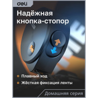 Рулетка DELI Home Series Black HT8519 5 м, 19 мм, эксклюзивный дизайн, корпус высококачественный Софт-тач пластик 104619