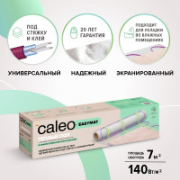 Комплект теплого пола Caleo Easymat 140-0,5-7,0 КА000001747