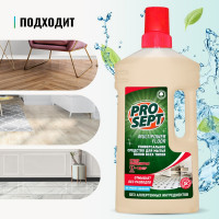 Универсальный концентрат для мытья полов PROSEPT Multipower FLOOR 1л 230-1