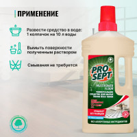 Универсальный концентрат для мытья полов PROSEPT Multipower FLOOR 1л 230-1