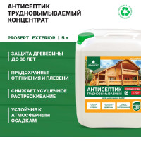 Антисептик для наружных работ PROSEPT ECO EXTERIOR Готовый состав 5л 013-5