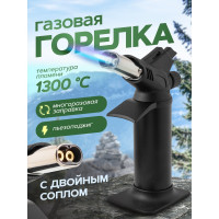 Газовая горелка Rockforce с пьезорозжигом и двойным соплом на подставке RF-190GS(16306)