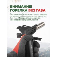 Газовая горелка Rockforce с пьезорозжигом и двойным соплом на подставке RF-190GS(16306)