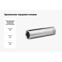 Удлиненная торцовая головка KRAFTOOL FLANK 1/2" 15 мм  27807-15_z01