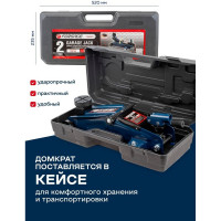 Подкатной домкрат с вращающейся ручкой 180 градусов Forsage 2т, в кейсе F-TH22005C(7769)