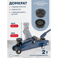 Подкатной домкрат с вращающейся ручкой 180 градусов Forsage 2т, в кейсе F-TH22005C(7769)