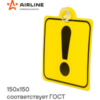 Знак Airline Начинающий водитель ГОСТ, внутренний, на присоске 150х150 мм, в упаковке 1шт. AZN06